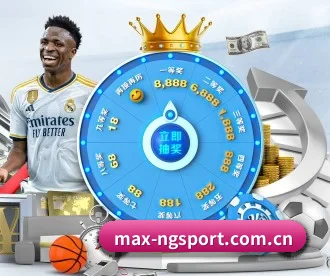 max-ngsport.com.cn APP 深度功能
